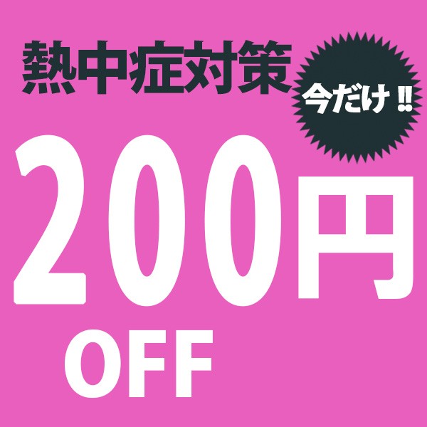 Komukaiの「200円引き」のクーポン