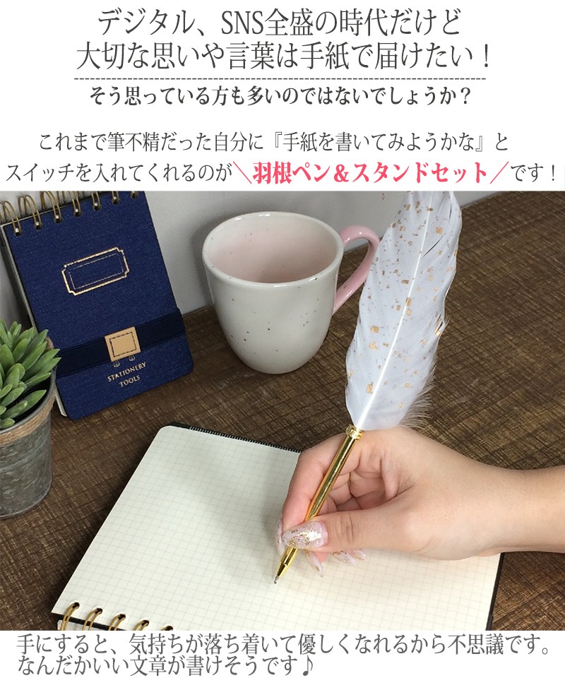 ペン ボールペン 羽根ペン 羽ペン 羽根ペン ペンスタンドセット ゴージャス かわいい フェザーペン はねペン 受付ペン 結婚式 v やるきゃんヤフー店 通販 Yahoo ショッピング