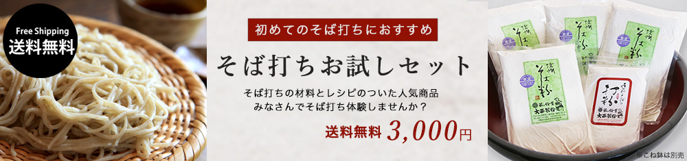 蔵の粉屋大西製粉Yahoo店 - Yahoo!ショッピング