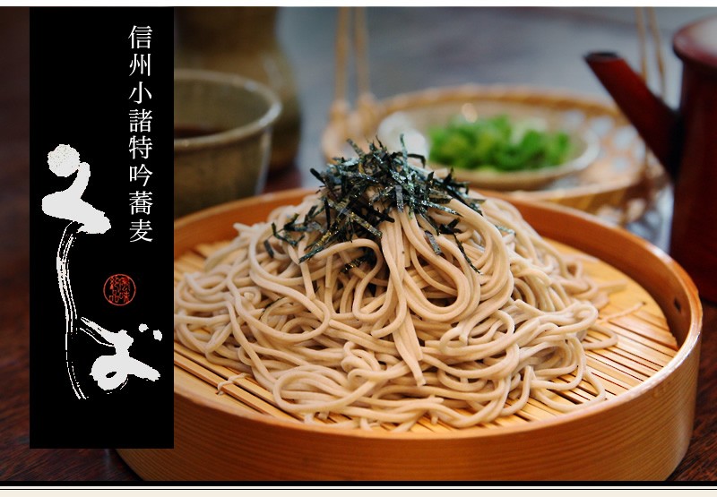 小諸特吟蕎麦乾麺