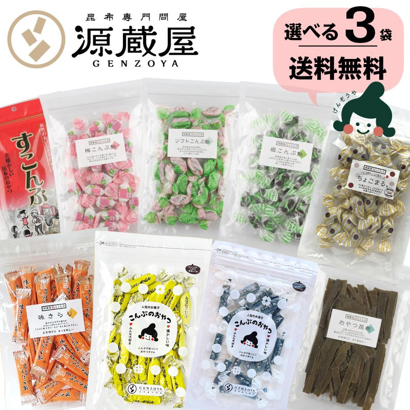 昆布専門問屋 源蔵屋 昆布 磯の木 250g 大袋 徳用 お得 食品 おつまみ
