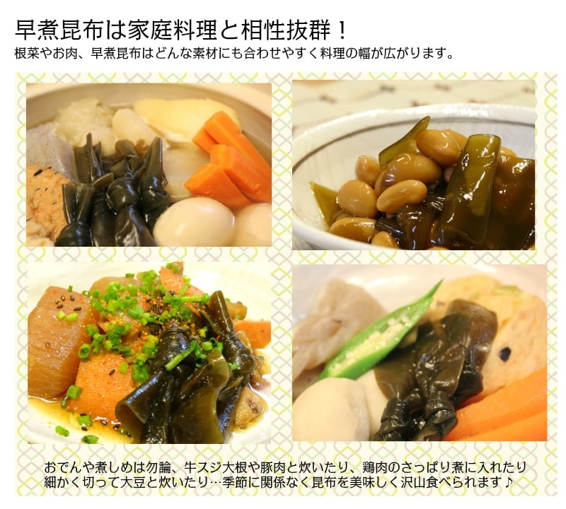昆布 早煮昆布 200g 貝殻島産 おでん 結び昆布 煮もの 昆布巻 :810007:昆布専門問屋 源蔵屋 通販 