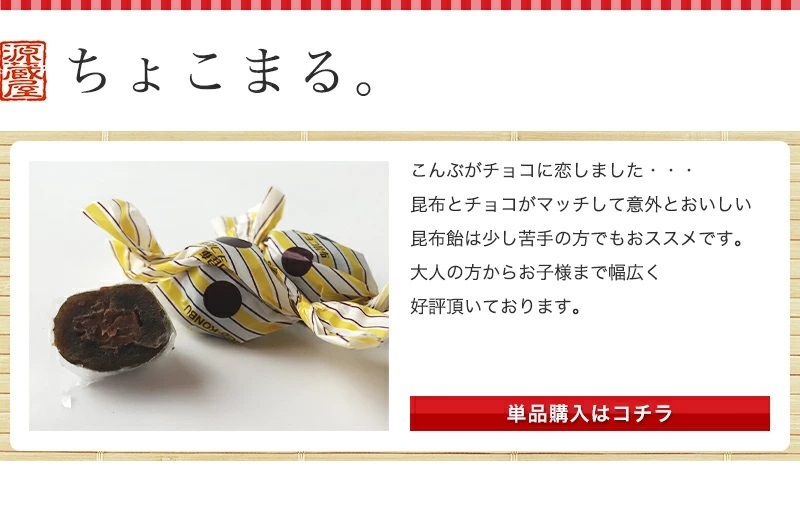 ちょこまる。