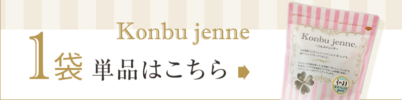 刻み昆布 きざみ昆布 細切昆布 羅臼昆布 利尻昆布 真昆布 ブレンド