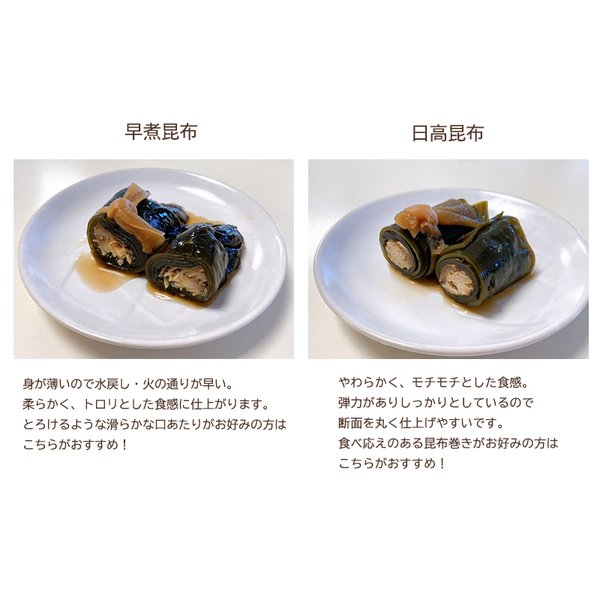 ギフト】 昆布 早煮昆布 200g 貝殻島産 おでん 結び昆布 煮もの 昆布巻 arkhitek.co.jp