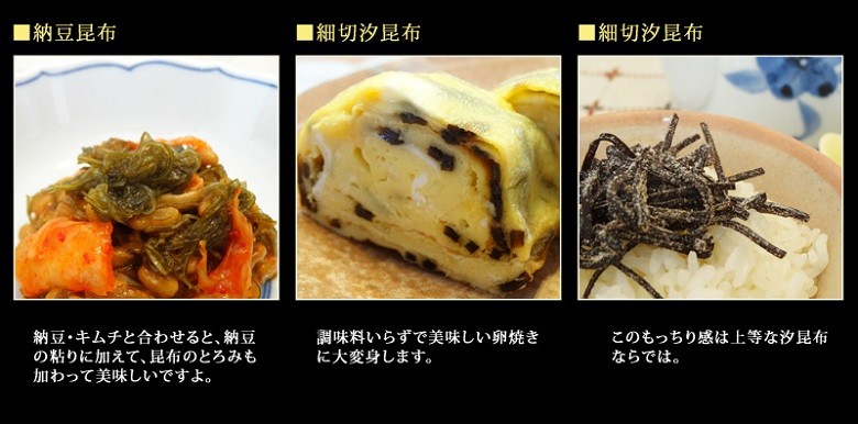 昆布 とろろ昆布 白とろろ 黒とろろ おぼろ昆布 塩昆布 ふりかけ昆布