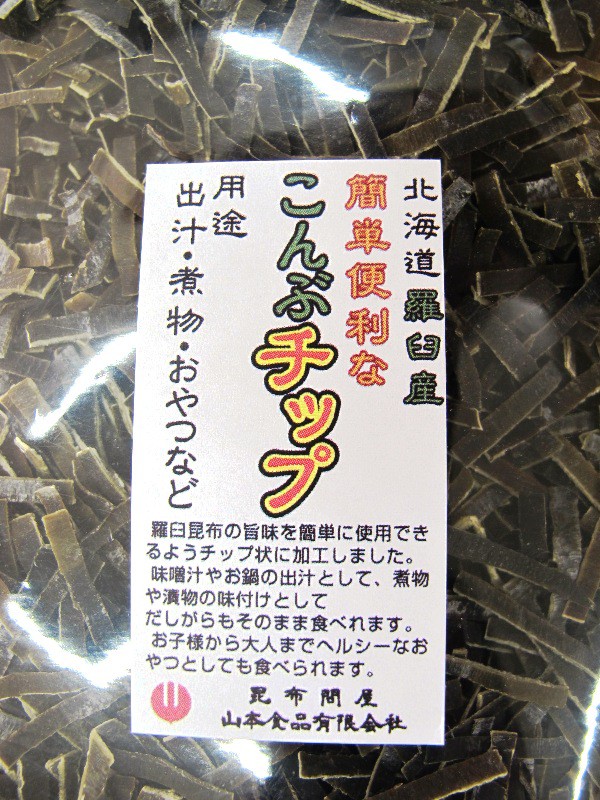 羅臼昆布こんぶチップ