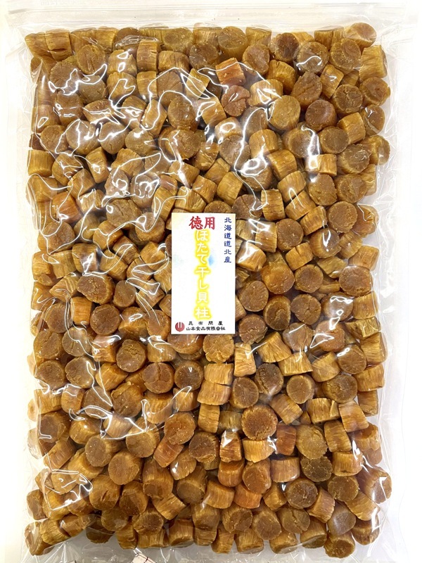 80020 北海道オホーツク産 徳用帆立・ほたて干し貝柱 1kg 小粒 割れ品