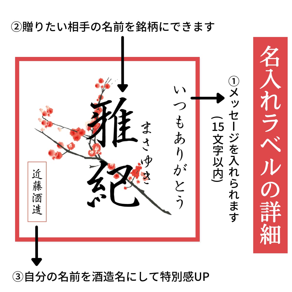 特別感ある贈り物 名入れ梅酒 オリジナルラベル 九年古酒 にごり梅酒 720mL 送料無料 贈答品 プレゼント ギフト 誕生日 お歳暮 お土産 名前入り 隠し酒