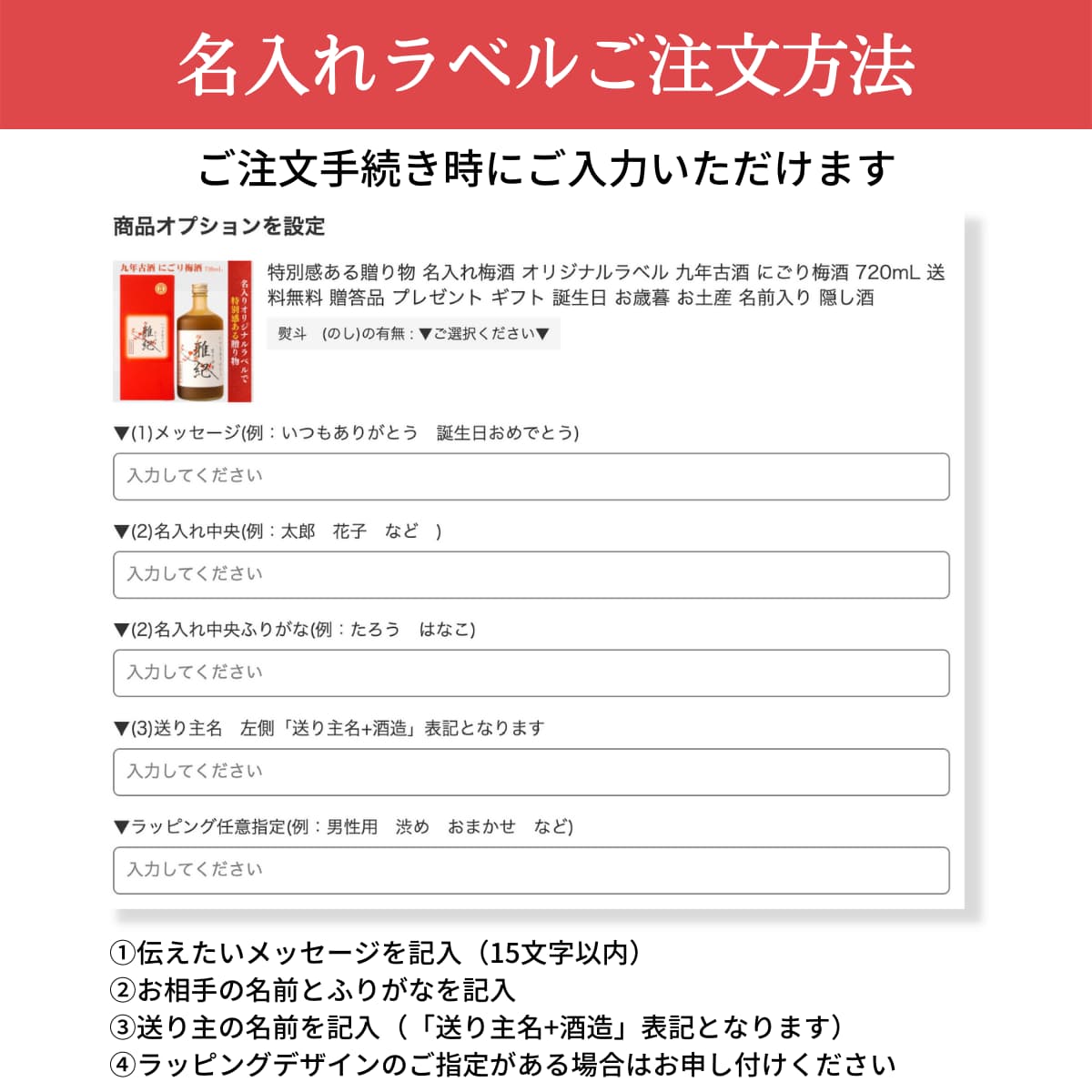 特別感ある贈り物 名入れ梅酒 オリジナルラベル 九年古酒 にごり梅酒 720mL 送料無料 贈答品 プレゼント ギフト 誕生日 お歳暮 お土産 名前入り 隠し酒