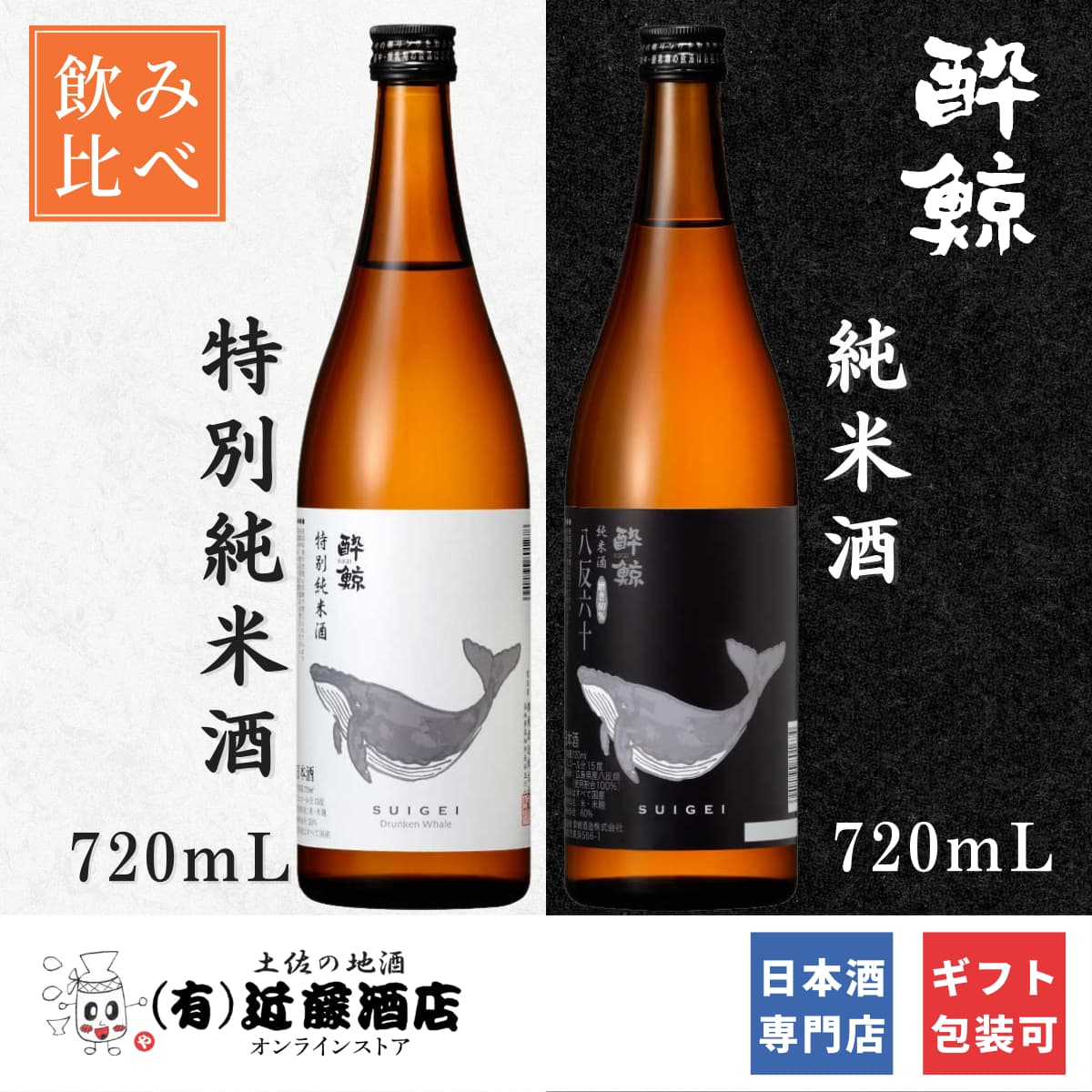 suigei-nomikurabe-