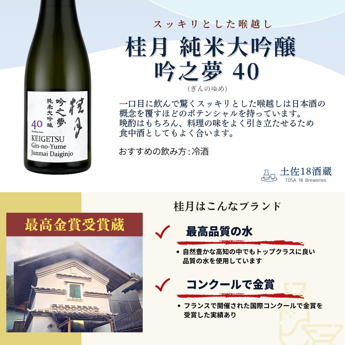 通販限定 日本酒 飲み比べセット 300mL 5本 土佐酒 亀泉 CEL24 司牡丹 久礼 土佐鶴 桂月 酒屋厳選 ミニボトル 詰め合わせ お歳暮