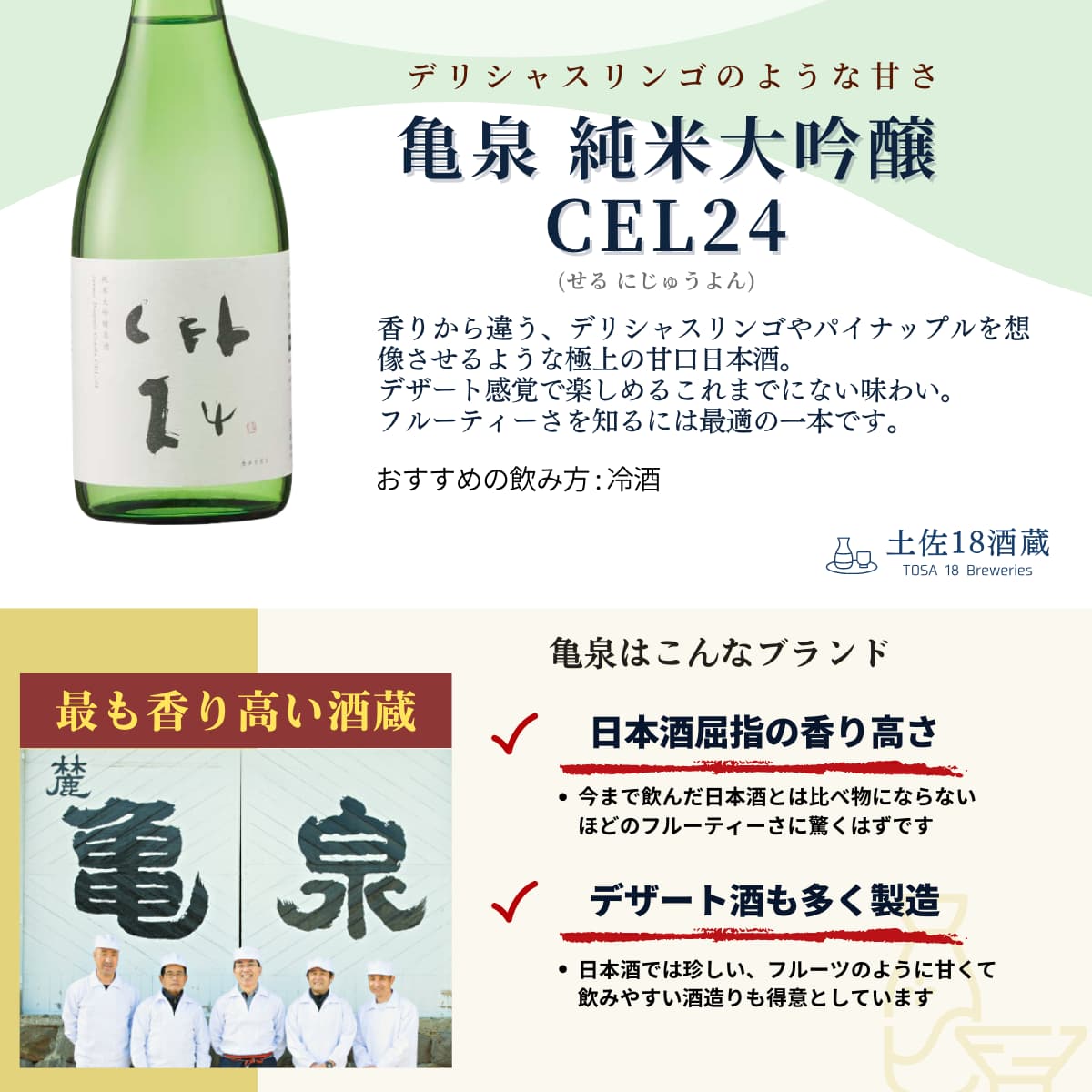 通販限定 日本酒 飲み比べセット 300mL 5本 土佐酒 亀泉 CEL24 司牡丹 久礼 土佐鶴 桂月 酒屋厳選 ミニボトル 詰め合わせ お歳暮