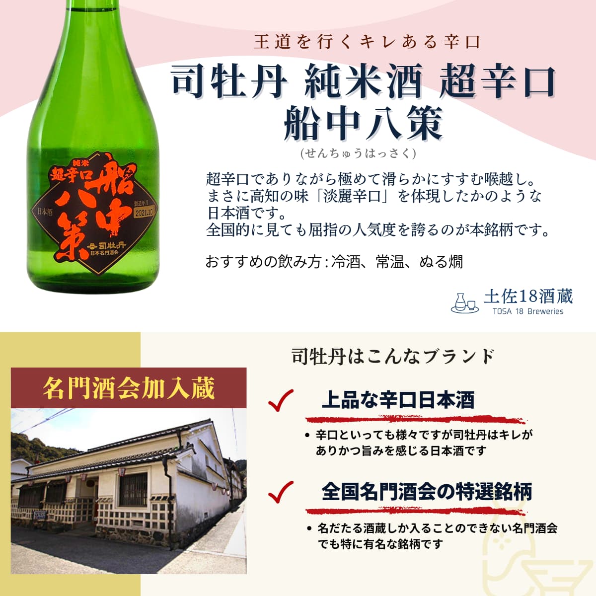 通販限定 日本酒 飲み比べセット 300mL 5本 土佐酒 亀泉 CEL24 司牡丹 久礼 土佐鶴 桂月 酒屋厳選 ミニボトル 詰め合わせ お歳暮