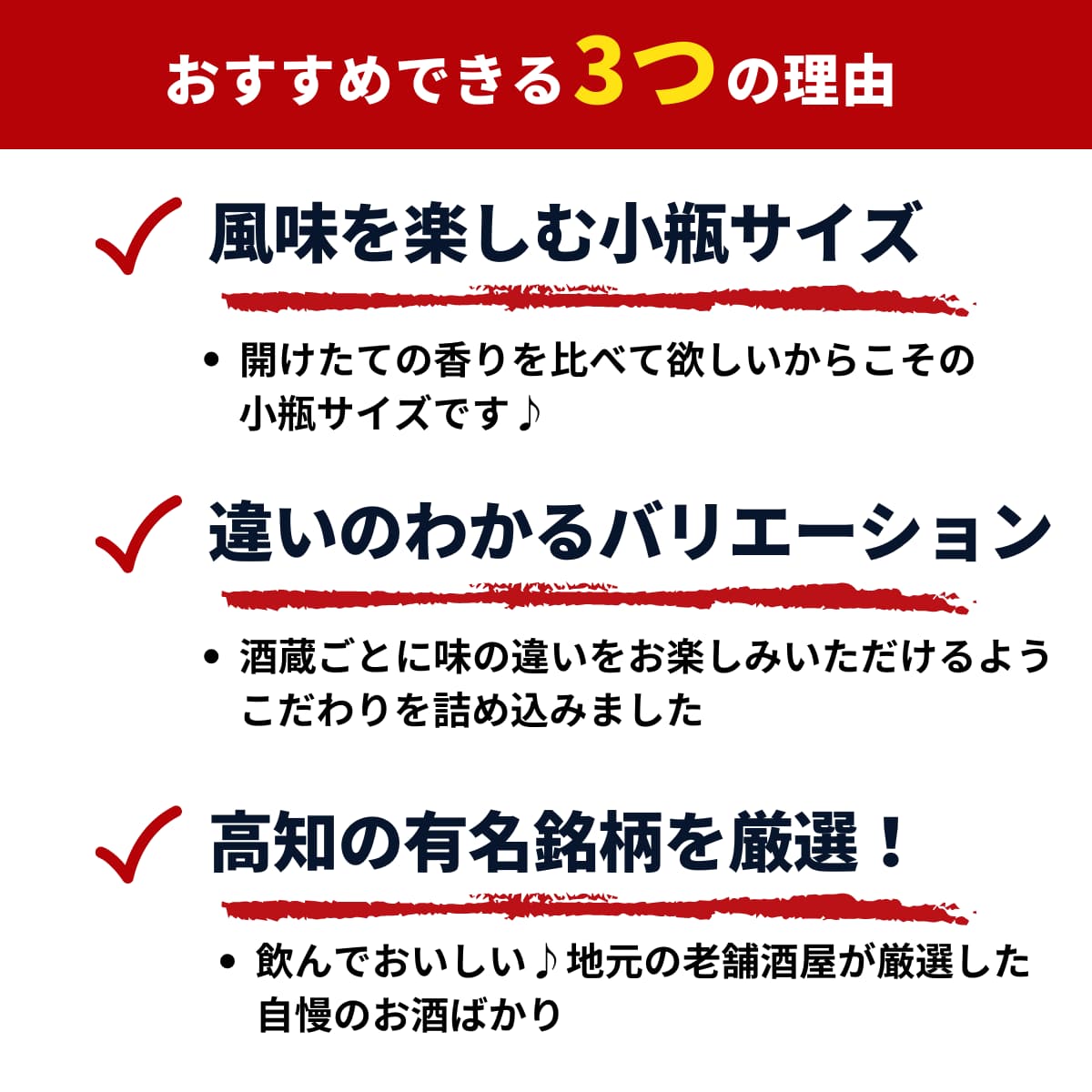 通販限定 日本酒 飲み比べセット 300mL 5本 土佐酒 亀泉 CEL24 司牡丹 久礼 土佐鶴 桂月 酒屋厳選 ミニボトル 詰め合わせ お歳暮