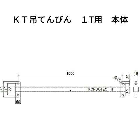 コンドーテック KT 吊り天秤 KT 吊りてんびん 1t用 本体 吊天秤 KT吊 コンドーテック KT 吊り天秤 KT 吊りてんびん 1t用 本体 吊天秤 KT吊