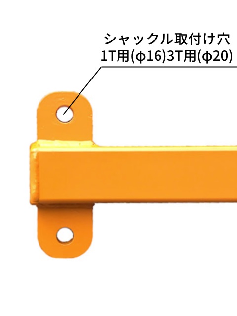コンドーテック KT 吊り天秤 KT 吊りてんびん 3t用 長さ：2mセット品 【吊り具】トラバーサー吊り天秤3.2t