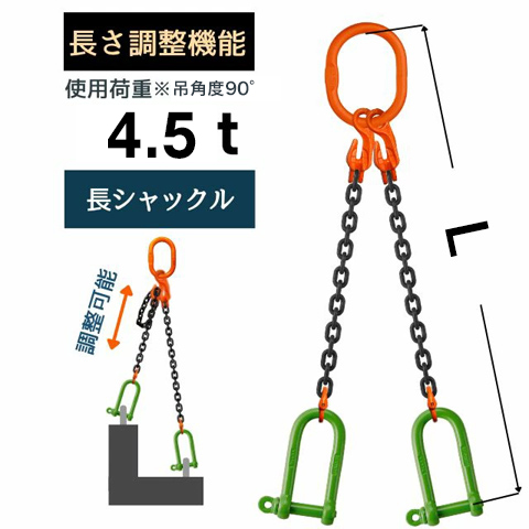 pewag KONDOTEC GRADE10 チェーンスリング HSW 5/6 中古 コンドーテック チェーンスリング2本吊り ショートニングタイプ