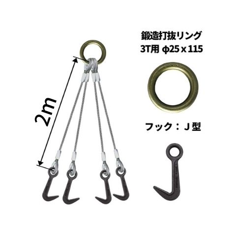 【KONDOTEC】 コンドーテック 4点吊り ワイヤースリング ワイヤーロープ 2t 長さ1.2m ワイヤ径12mm ② 径12mm×2m(4分) 4点吊 キトー 使用荷重3.2t JIS規格 玉掛索