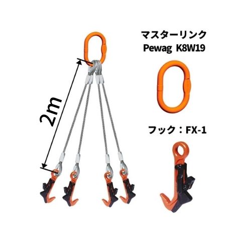 【KONDOTEC】 コンドーテック 4点吊り ワイヤースリング ワイヤーロープ 2t 長さ1.2m ワイヤ径12mm ② 052b5k8w19fx2.jpg