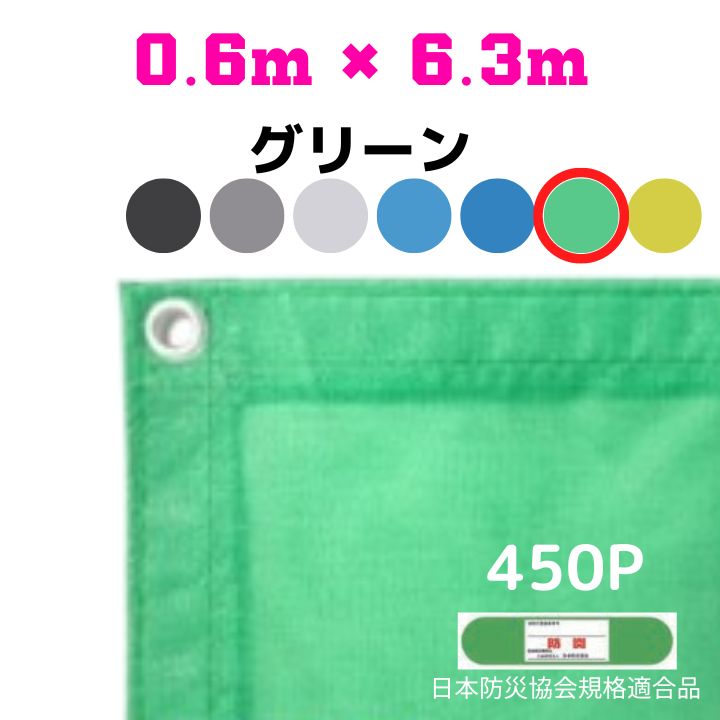 防炎メッシュシート 2類 0.6m×6.3m 10枚入り 防炎シート ホワイト 