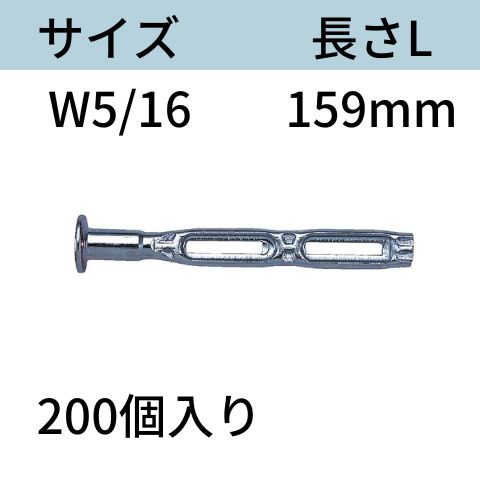 コンドーテック くさび式ホンタイ サイズ：W5/16 形状：2つ穴 型式：2K