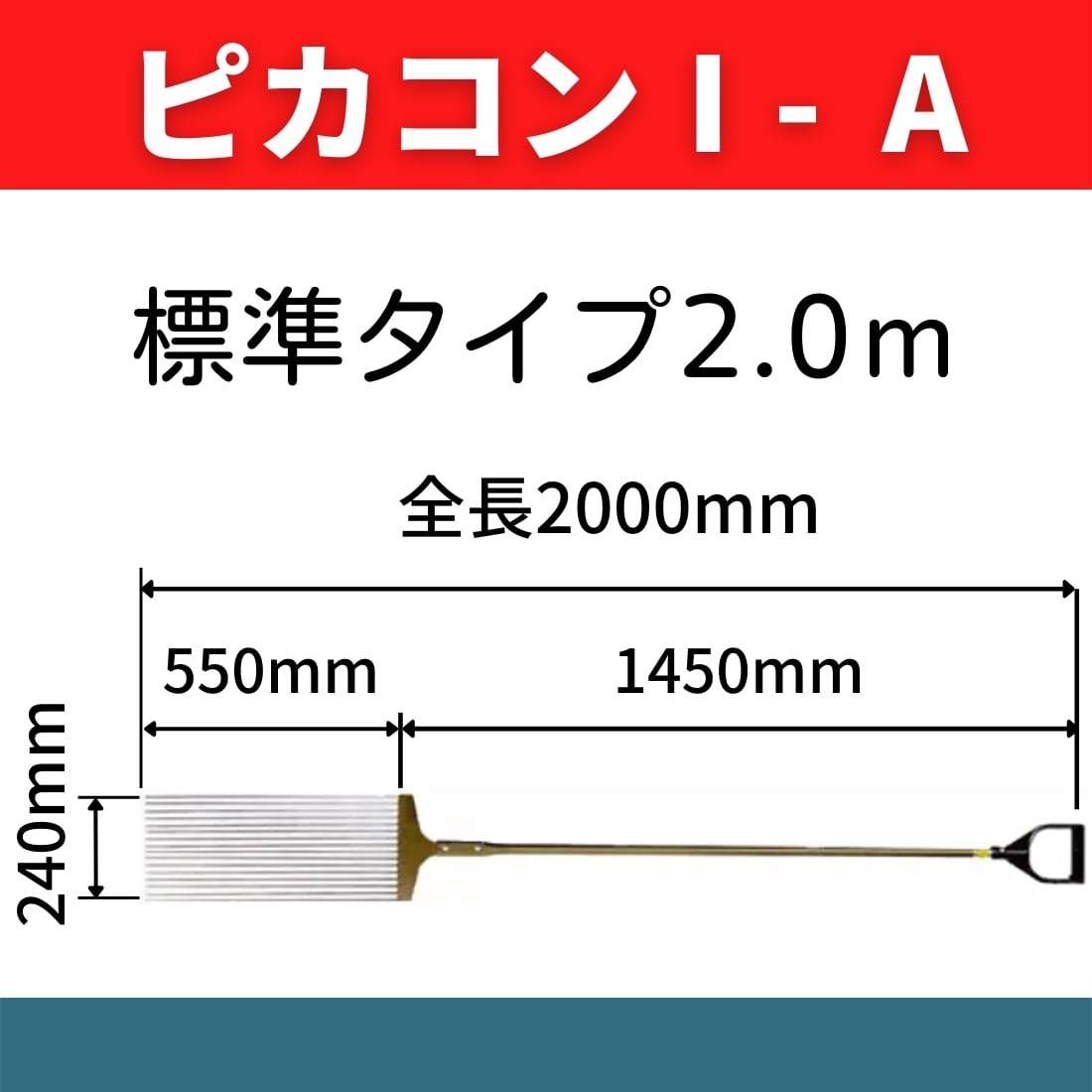 ピカコン1-A コンクリート表面気泡抜取り器具 気泡痕対策 豆板対策