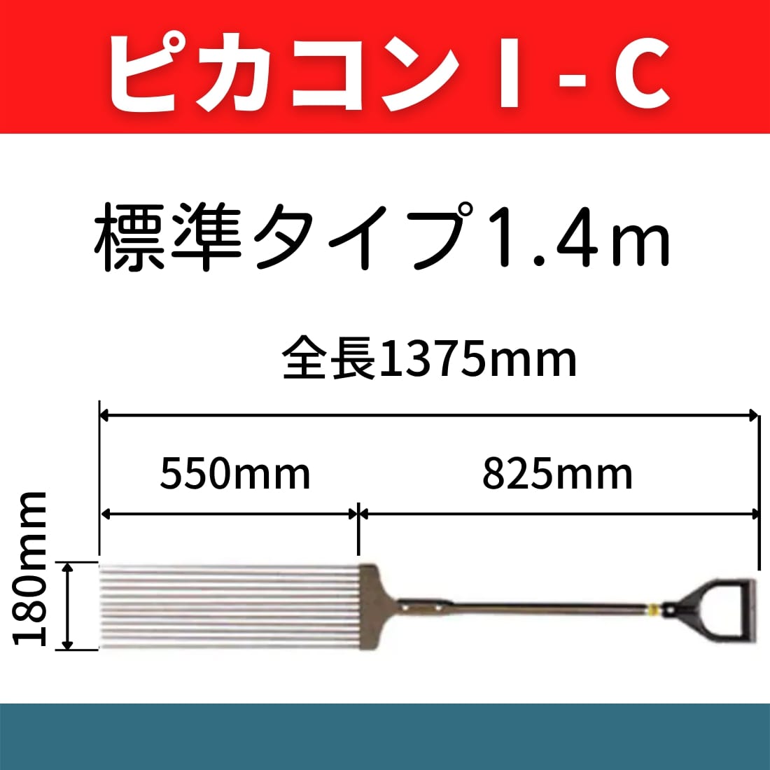 ピカコン1-C コンクリート表面気泡抜取り器具 気泡痕対策 豆板対策