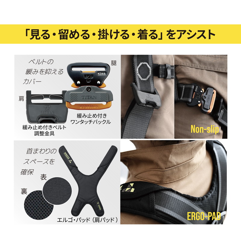 タイタン フルハーネス 新規格 安全帯 サンコー TITAN EASY Harness