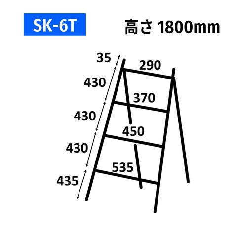 パイプ脚立 パイプ架台 SK-6T オレンジ塗装 高さ1800mm 折りたたみ可能