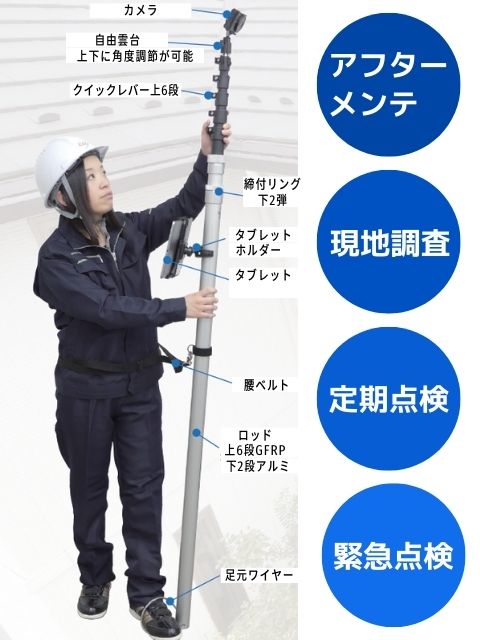 高所カメラ棒7.5m 未使用、伸び縮みハシゴ付き 高所点検ロッド ペガサスロッド 最大10m カメラ伸縮ポール カメラ用