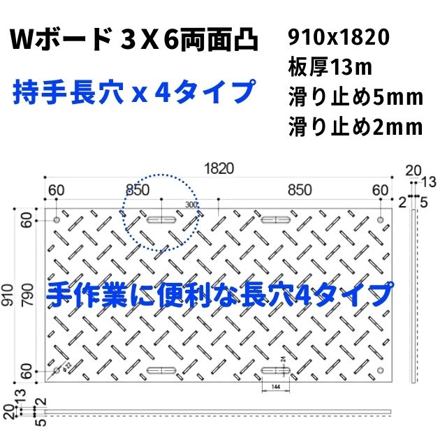 樹脂製敷板 プラシキ Wボード 910mm×1820mm 両面凸 20mm厚 3尺×6尺 長