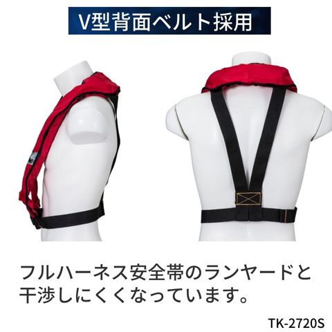 未使用ライフジャケット　作業用救命衣（膨脹式） オーシャンライフ 自動膨張式ショルダータイプ 作業用ライフジャケット