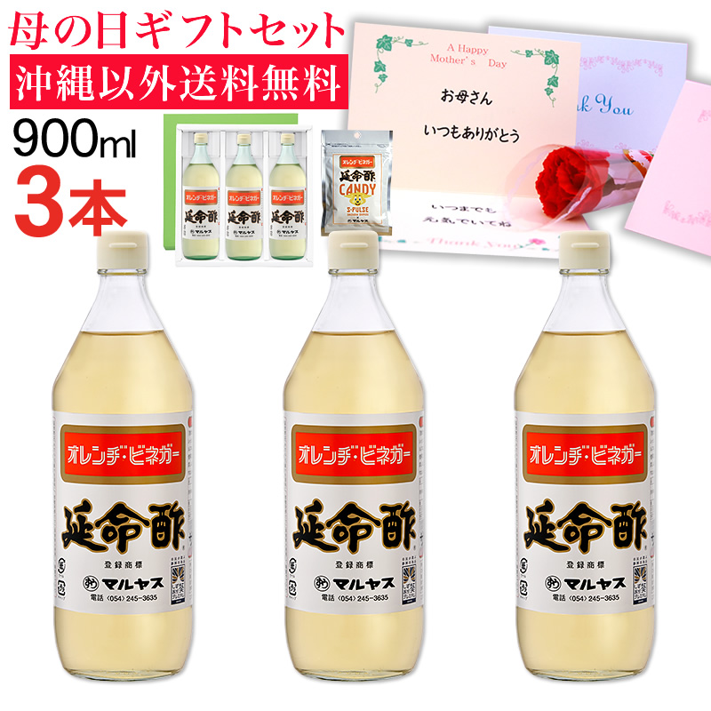 酢 延命酢 900ml 果実酢 みかん酢 飲む酢 12本セット 飲むお酢