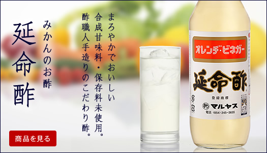 静岡お酢の蔵 マルヤス近藤酢店 - Yahoo!ショッピング