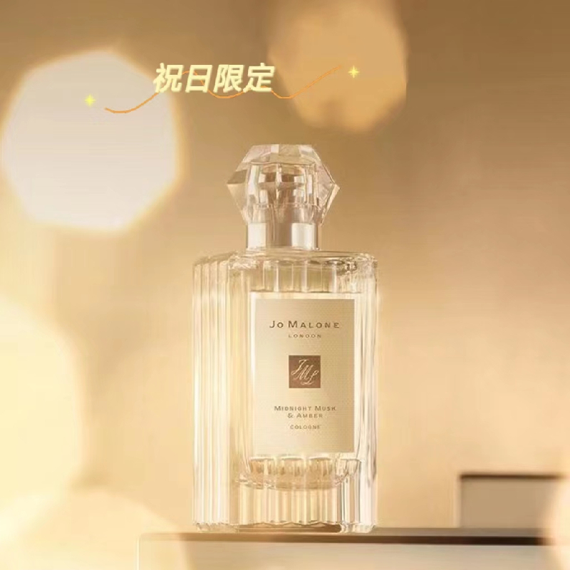 Jo Malone LondonフレグランスMIDNIGHT MUSK&AMBER香り100ml 祝日