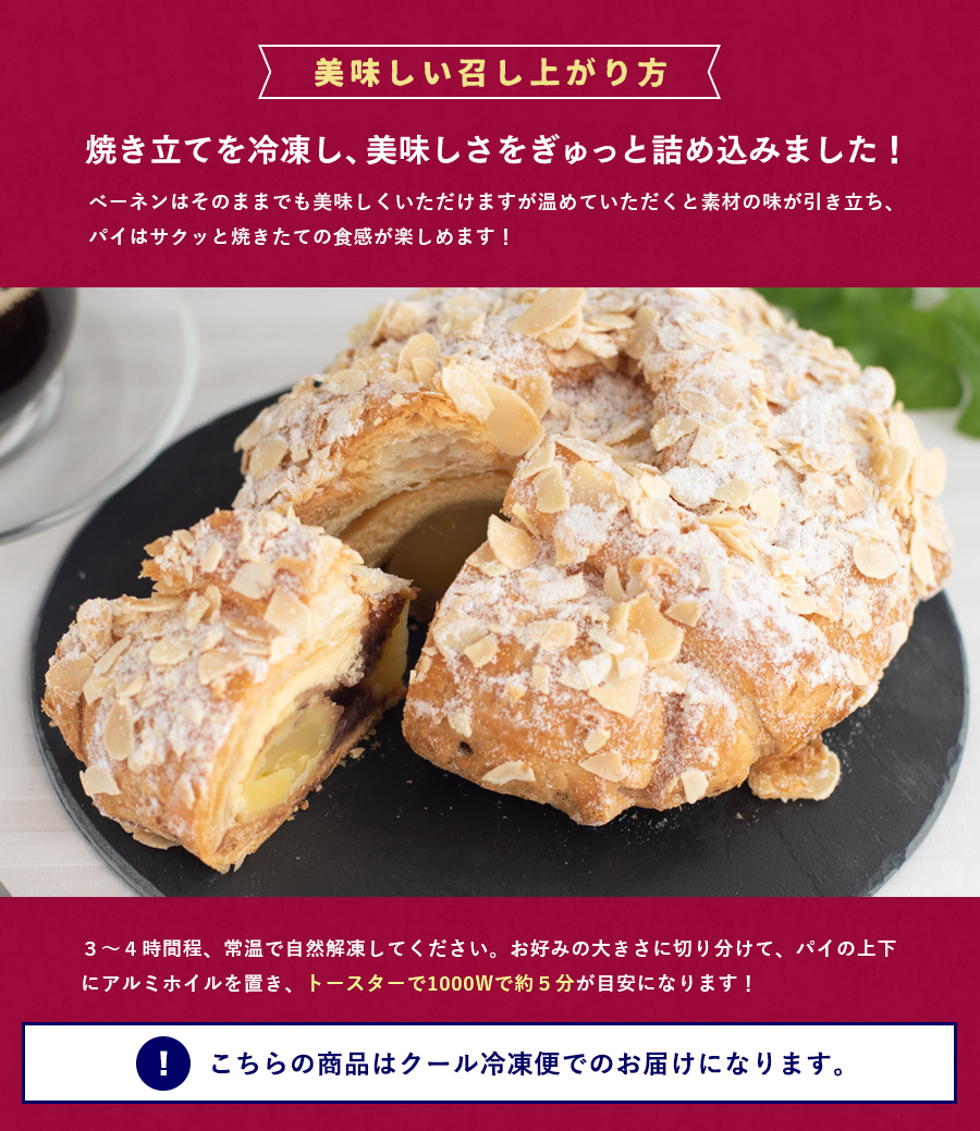 お菓子 ギフト ケーニヒスクローネ 公式 ベーネン 14cm 5号 パイ ケーキ 栗 あずき りんご マロンパイ 洋菓子 アーモンド クール冷凍便 Benen ケーニヒスクローネ 通販 Yahoo ショッピング