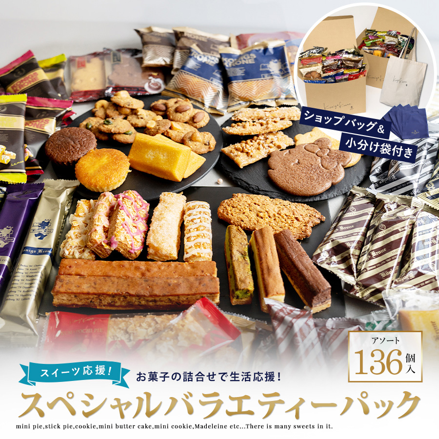 ケーニヒスクローネ【yahoo】|神戸御影生まれの洋菓子店