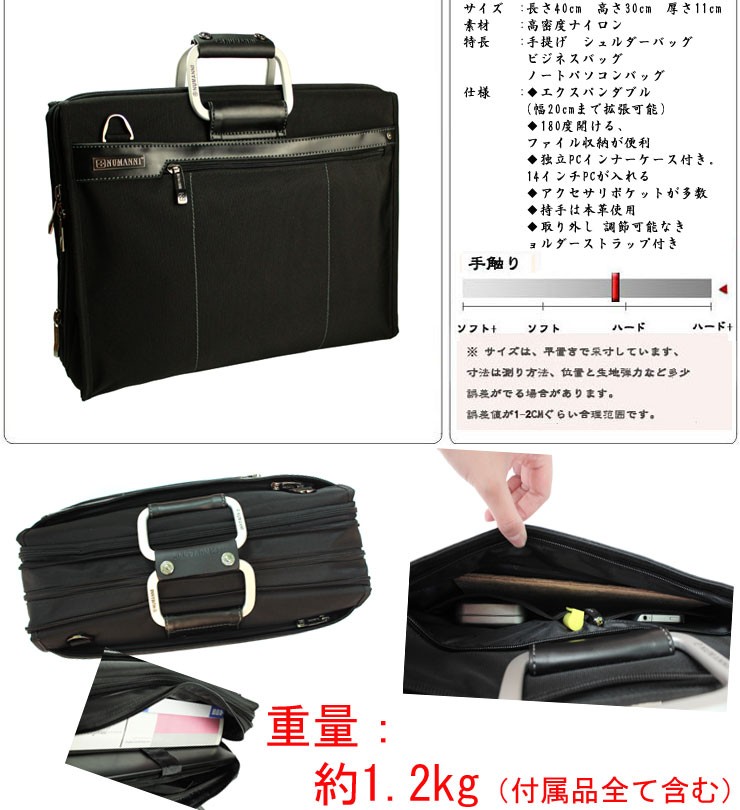 ビジネスバッグ ナイロン A4 NUMANNI 就活に持っていける2way収納可