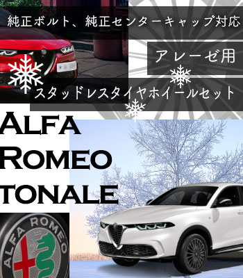 スタッドレスタイヤ&ホイール専門店 コニシタイヤ(旧 小西タイヤ)