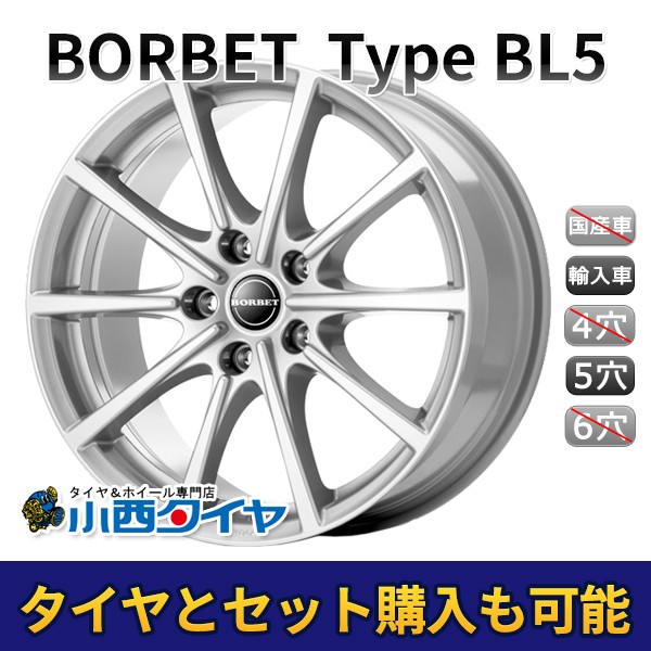 BORBET Type BL5
