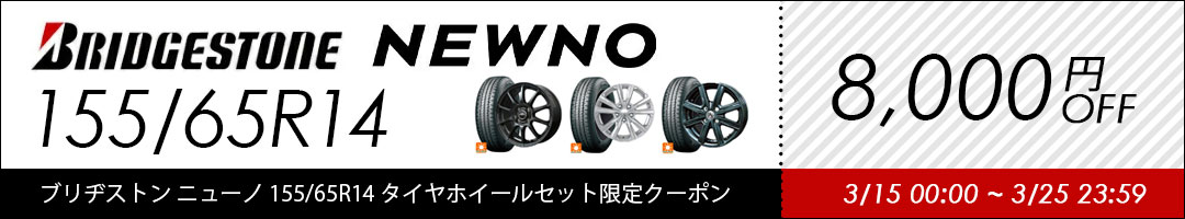 ポイントアップ