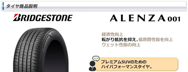 トヨタ ランドクルーザープラド(150系)用 265/60R18 110V ブリヂストン