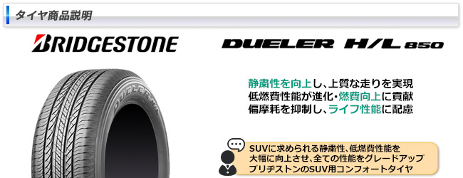 スズキ ジムニー(64系)用 2023年製 215/70R16 100H ブリヂストン