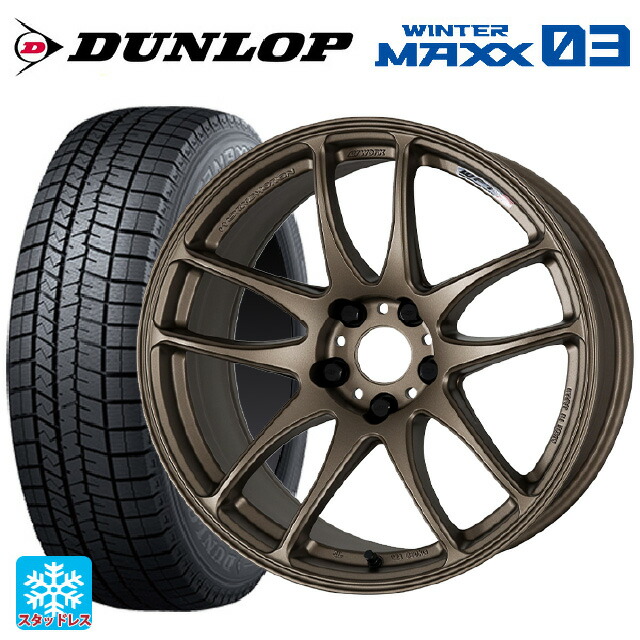 トヨタ RAV4(50系)用 225/65R17 102Q ダンロップ ウィンターマックス 03(WM03) エモーション CR極