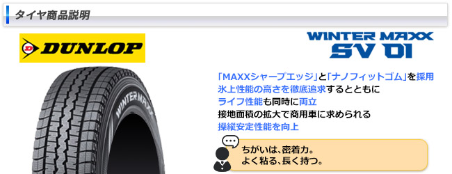 トヨタ タウンエース(S400系(M/C後))用 165/80R14 97/95N ダンロップ