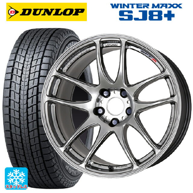 WINTER MAXX - トヨタ RAV4(50系)用 235/65R17 108Q XL ダンロップ ウィンターマックス SJ8+ 情感 CR極 自動車-冬タイヤ、ホイールセット
