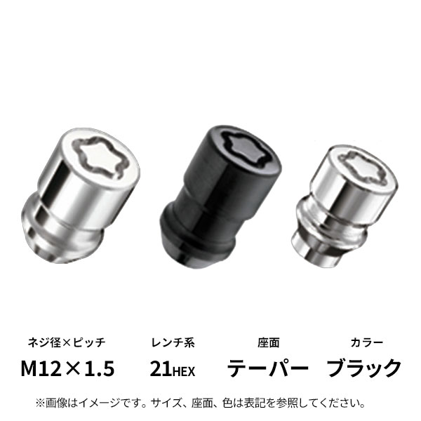 専用 2本 McGard（マックガード） 21HEX プレミアムロックMCG-34211 (黒) 袋