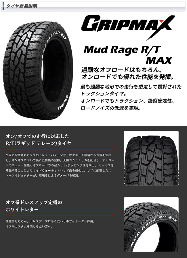 トヨタ ランドクルーザープラド(150系)用 265/60R18 119/116Q グリップ