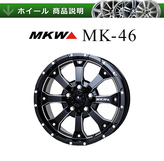 MKW MK46